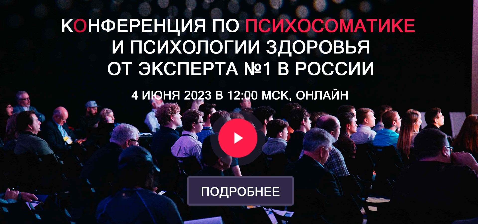 Конференция